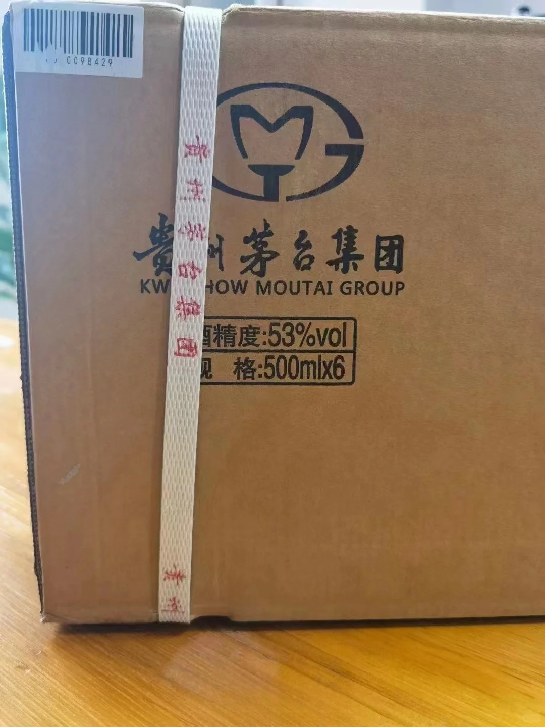 茅台集团-茅台不老钢瓶酒