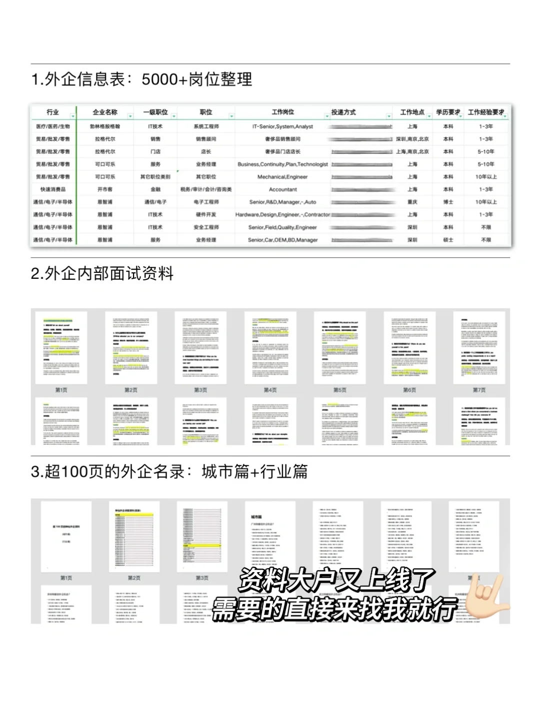年后找工作，试试新兴行业大健康外企