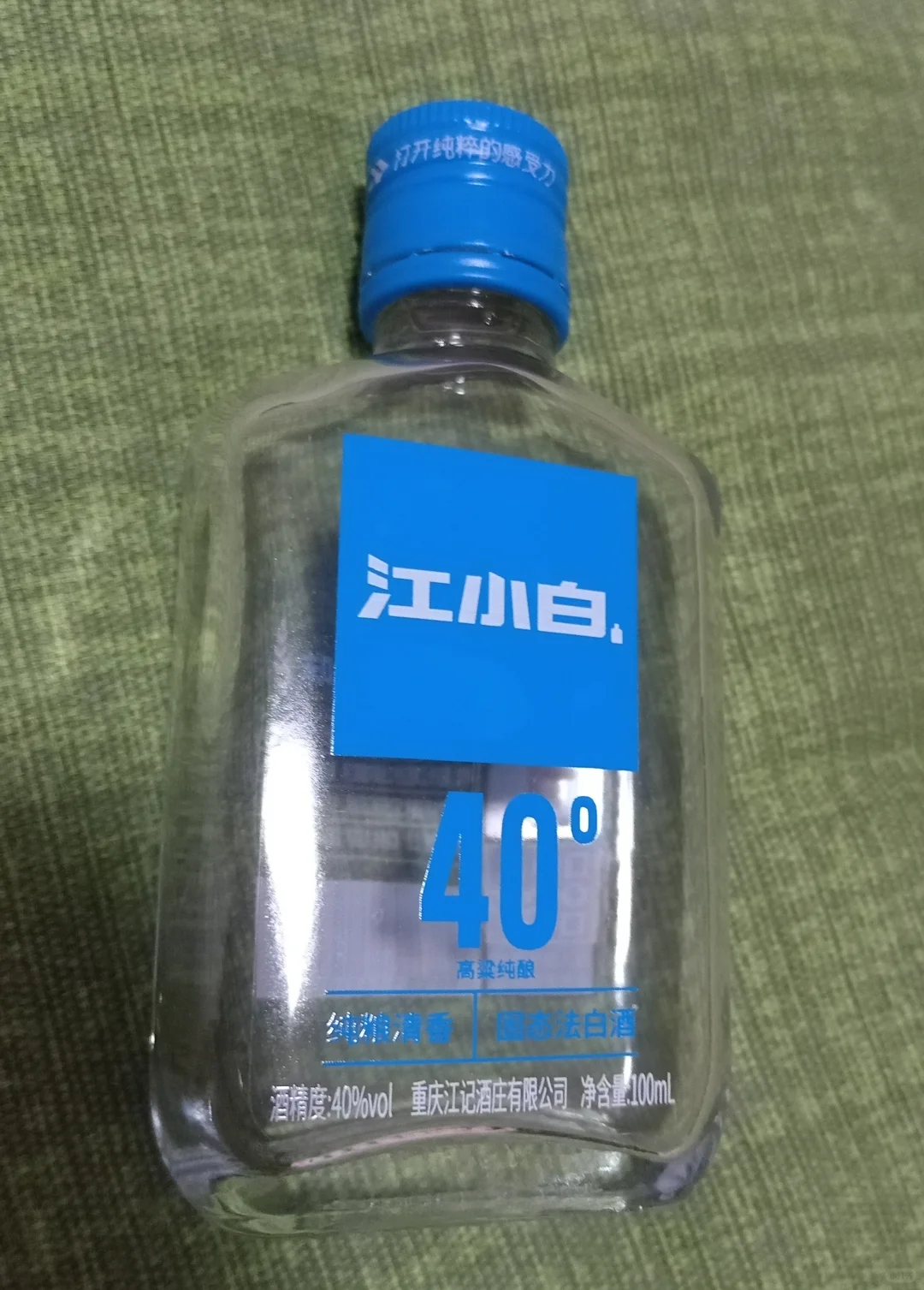 喝完没什么感觉