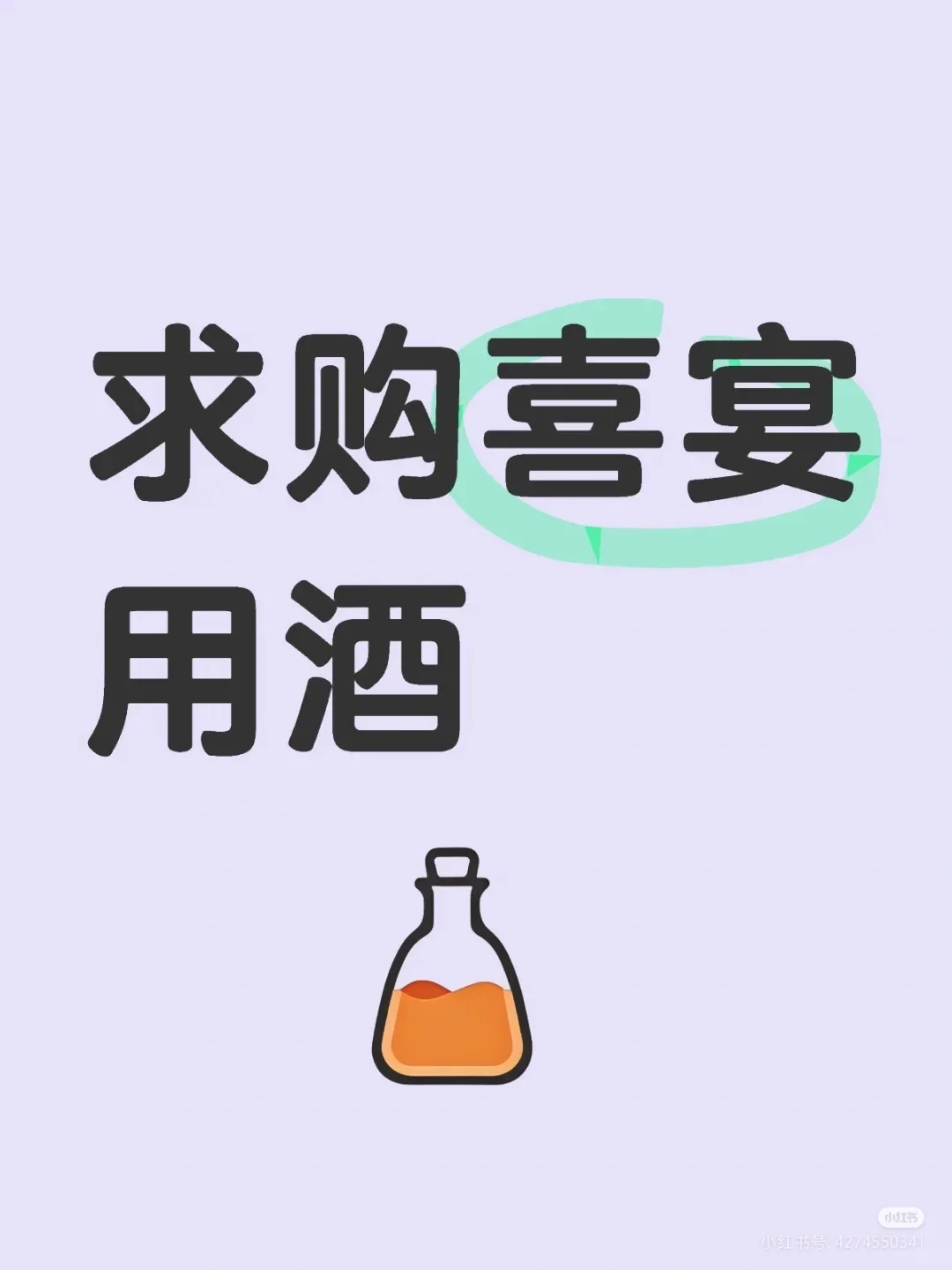 有没有老板卖酒的