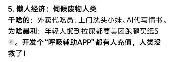 2025最挣钱的十大行业