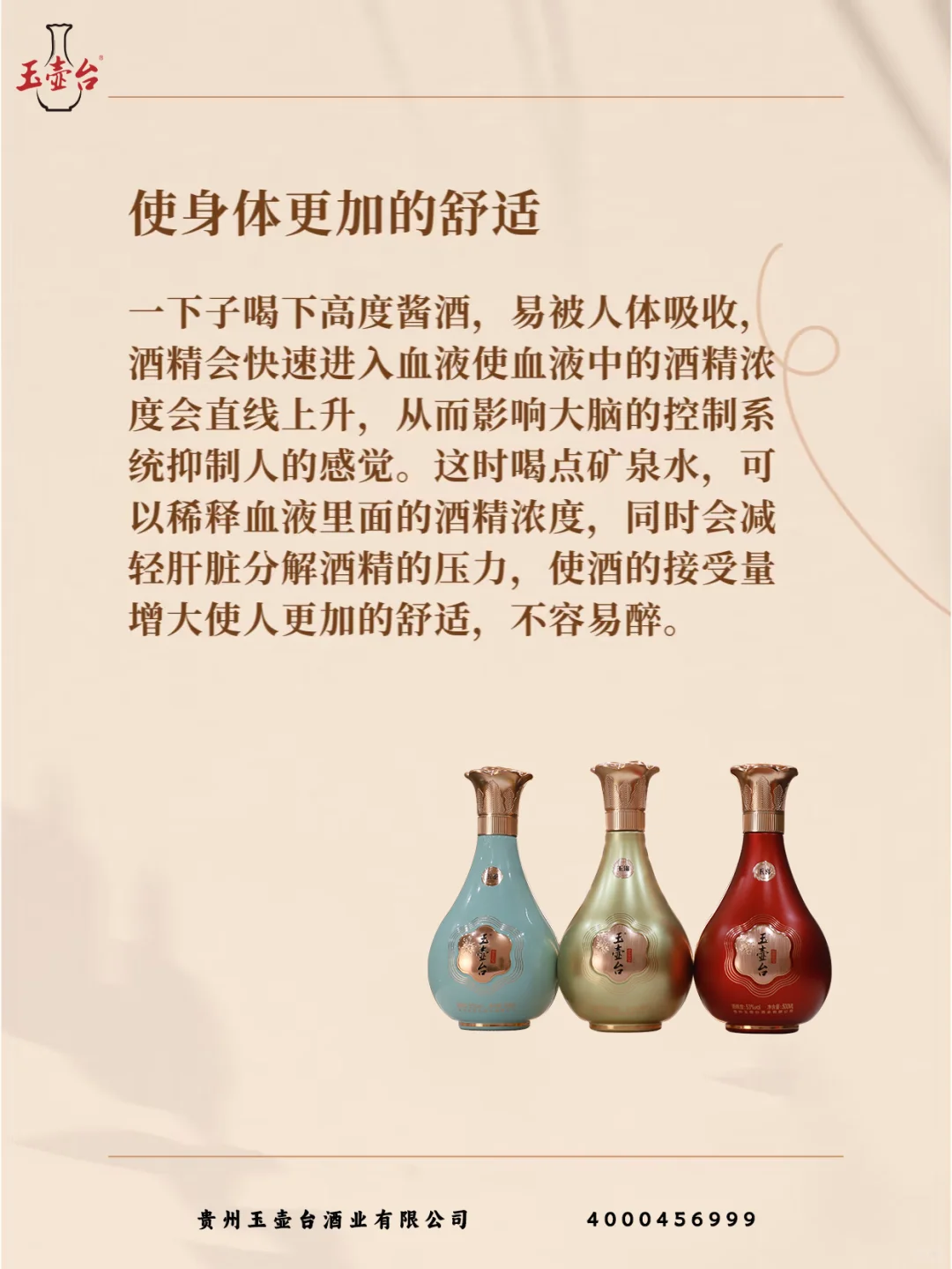 喝酱酒为什么要配矿泉水？看完秒懂