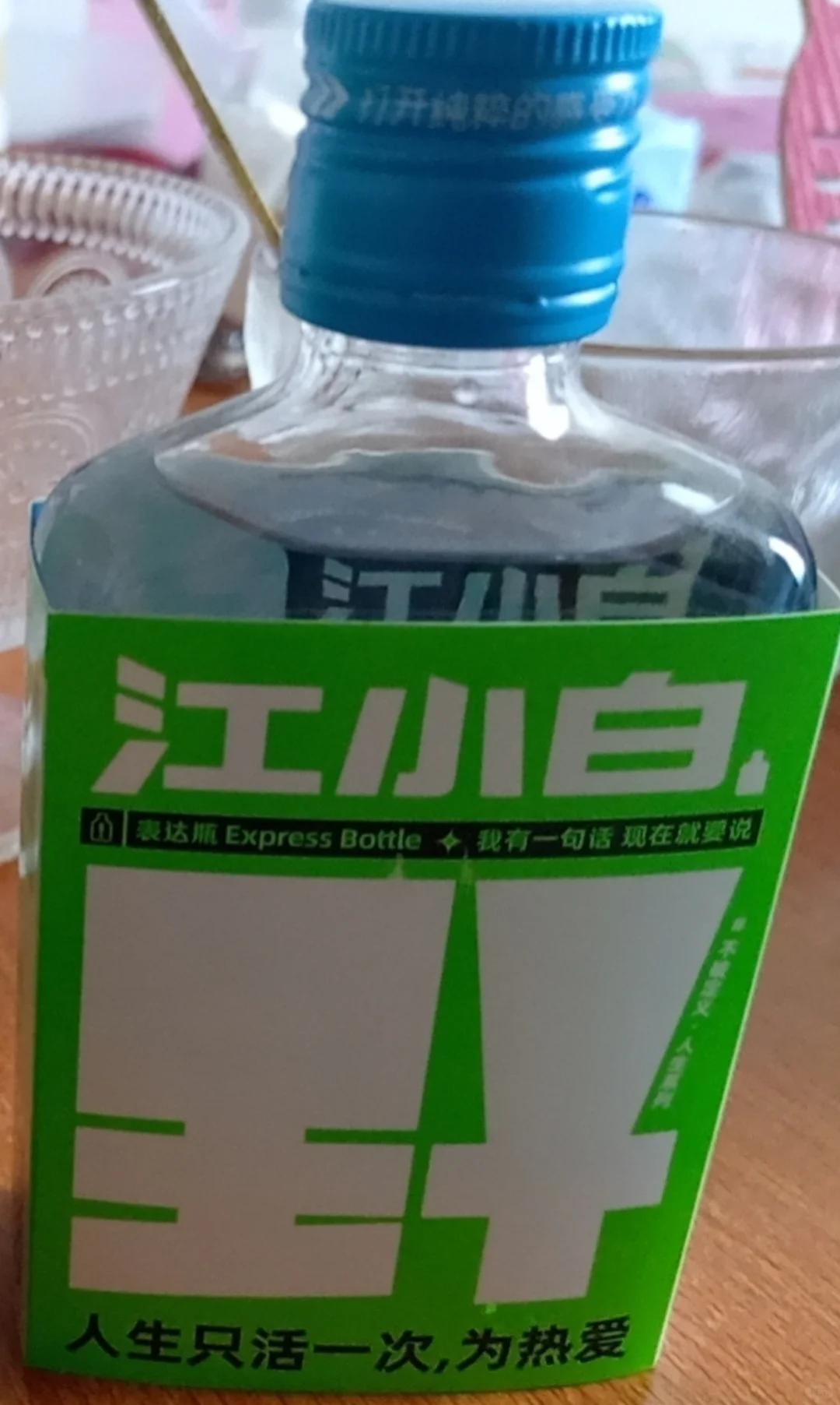 喝完没什么感觉