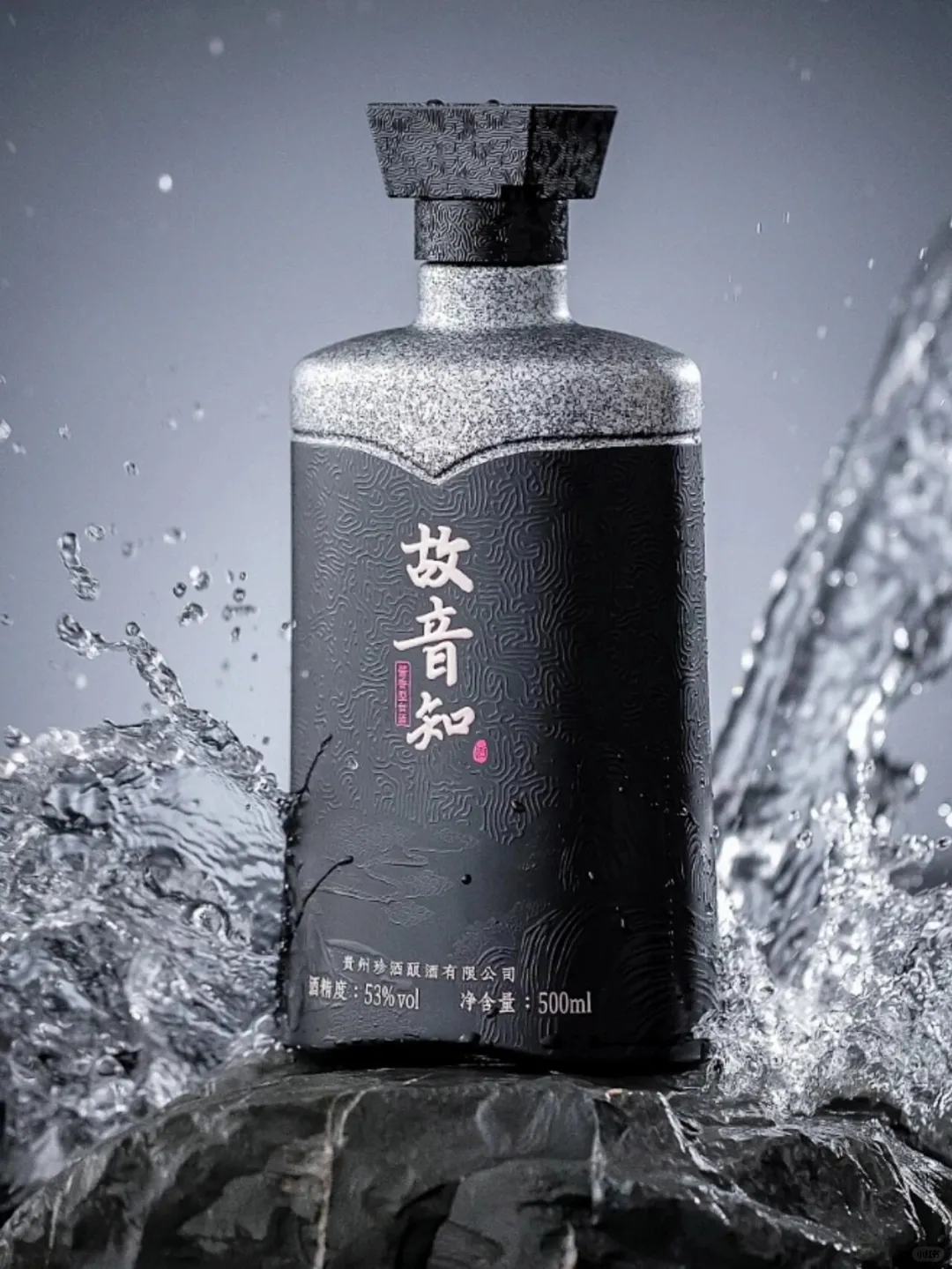 故音知—白酒品牌包装设计
