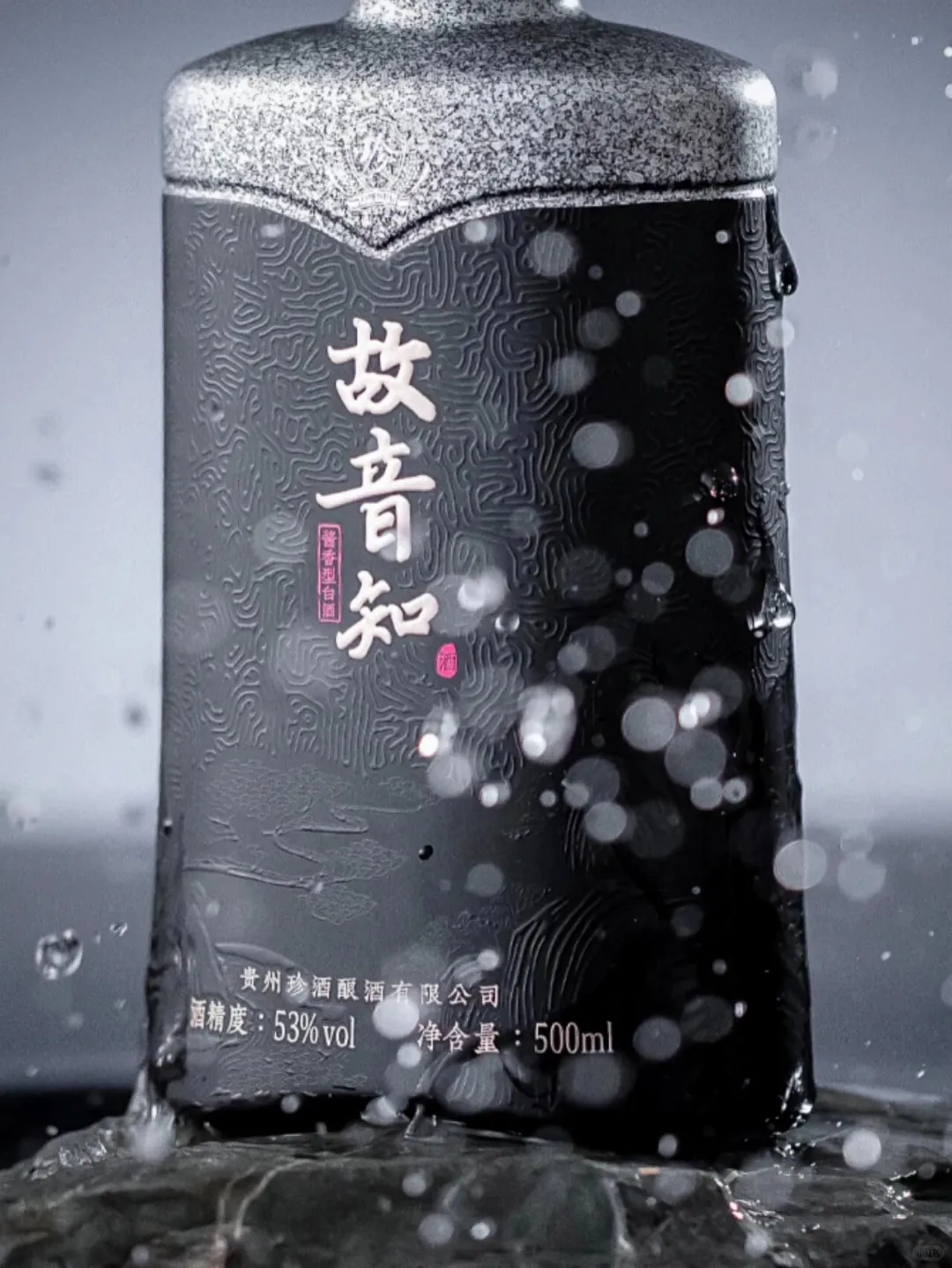 故音知—白酒品牌包装设计