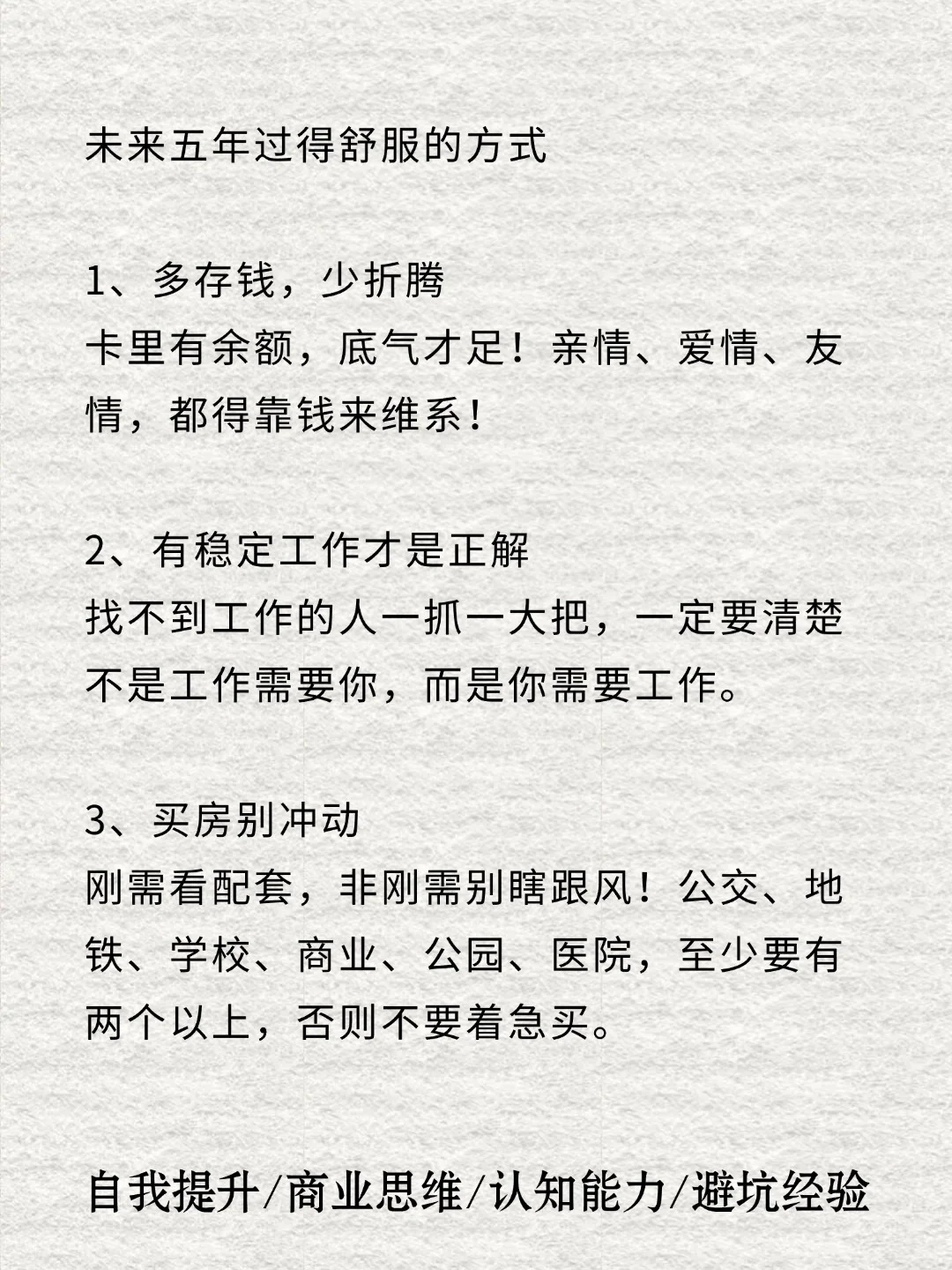 未来五年，稳当的行业