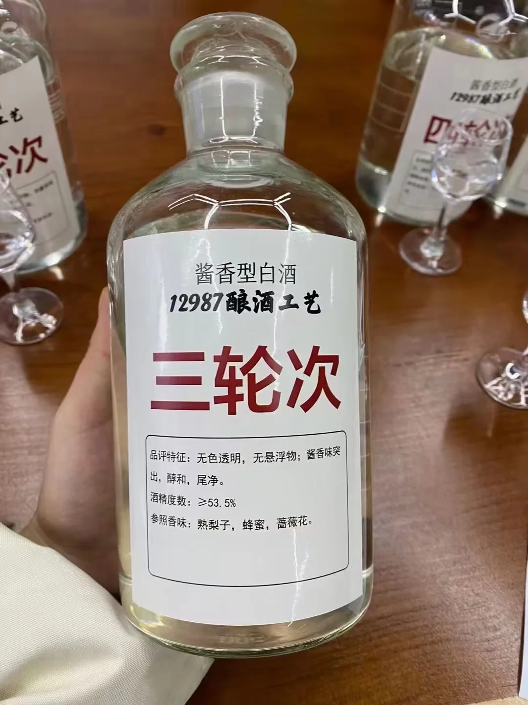 酱香型白酒七次取酒（七轮次酒）口感