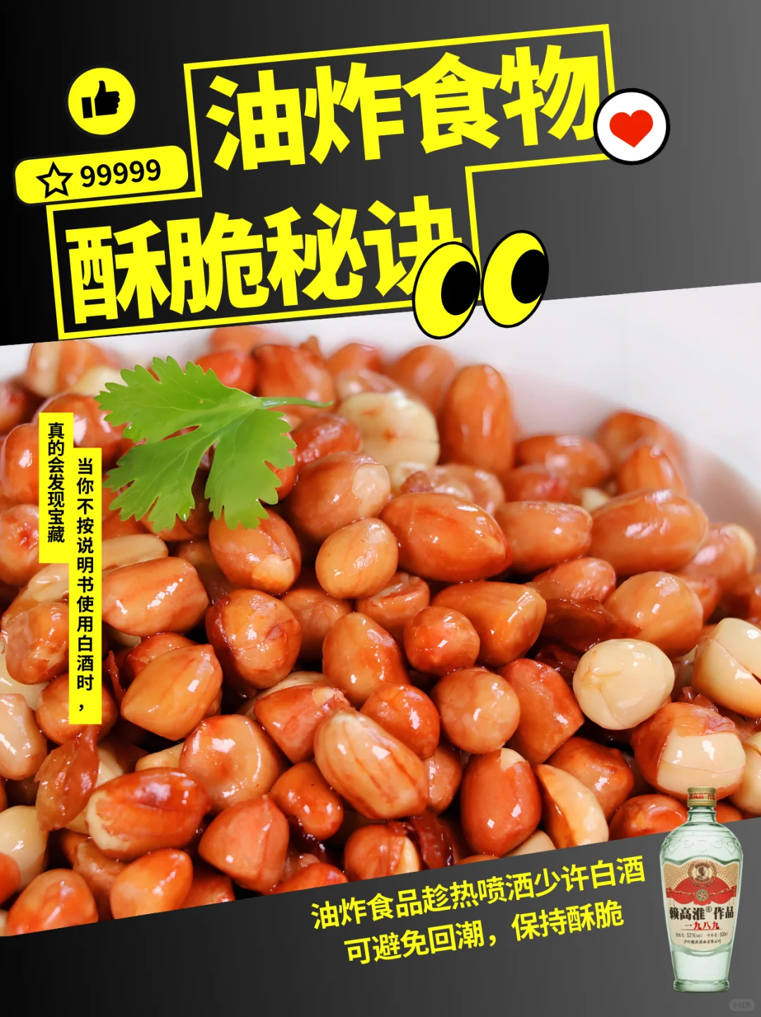 喝剩白酒别扔！8 种神奇野路子超绝，速抄