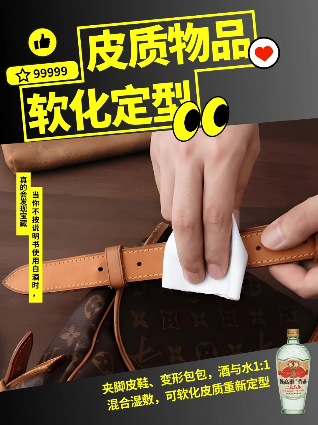 喝剩白酒别扔！8 种神奇野路子超绝，速抄