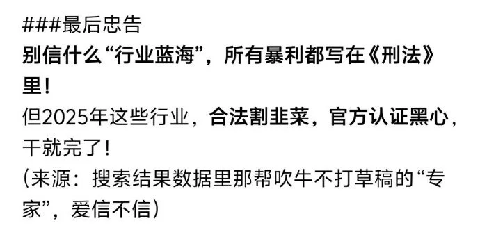 2025最挣钱的十大行业
