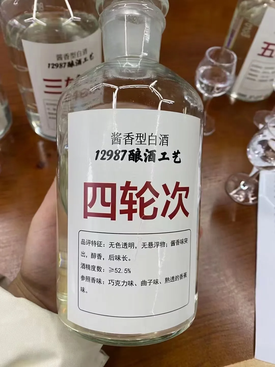 酱香型白酒七次取酒（七轮次酒）口感
