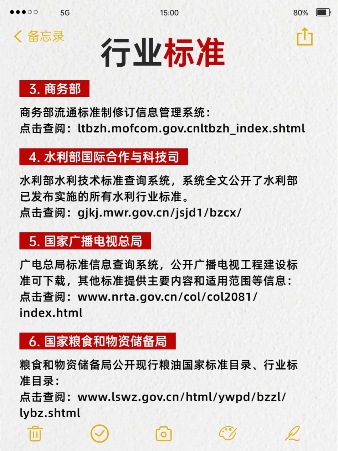 国家标准，行业标准，团体标准，企业标准