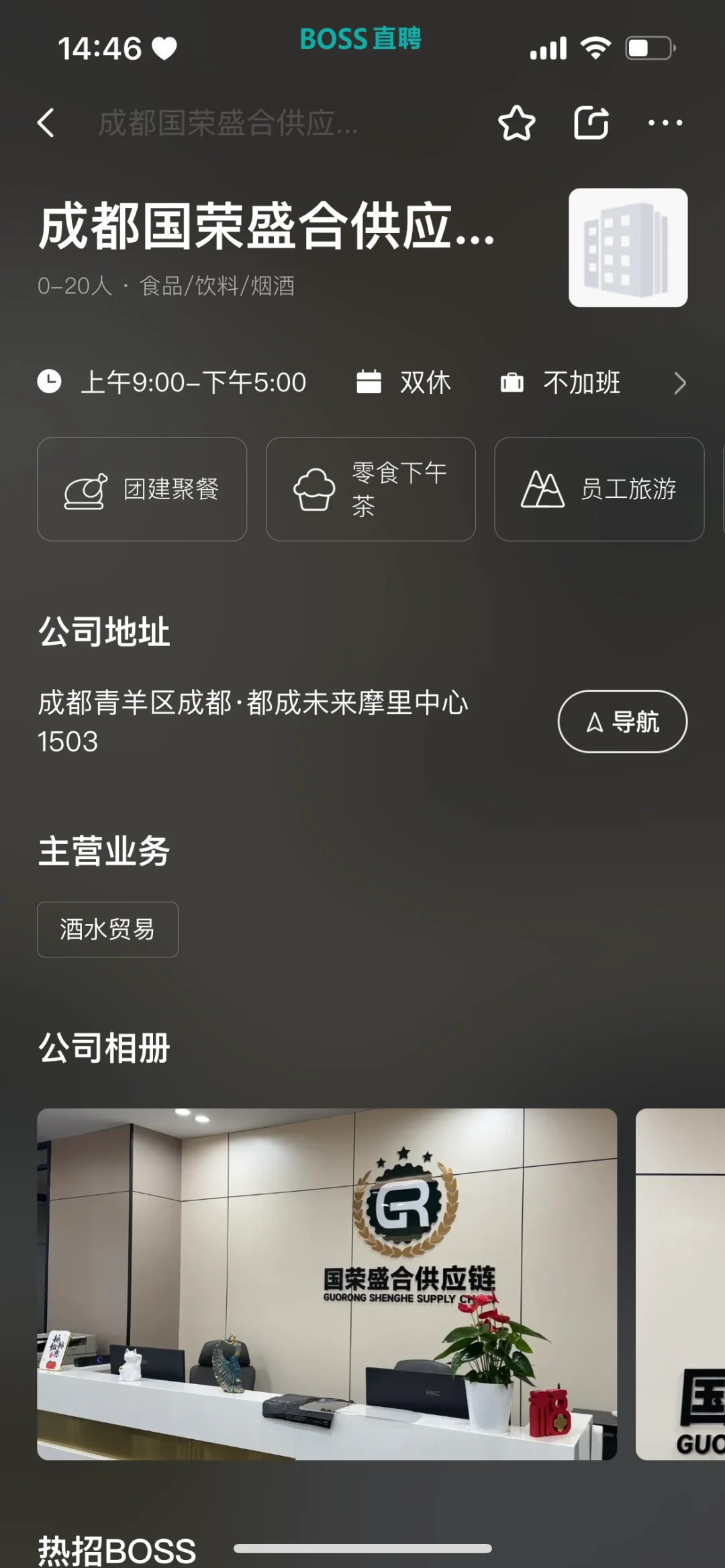 一定要避雷这家公司，挂羊头卖狗肉