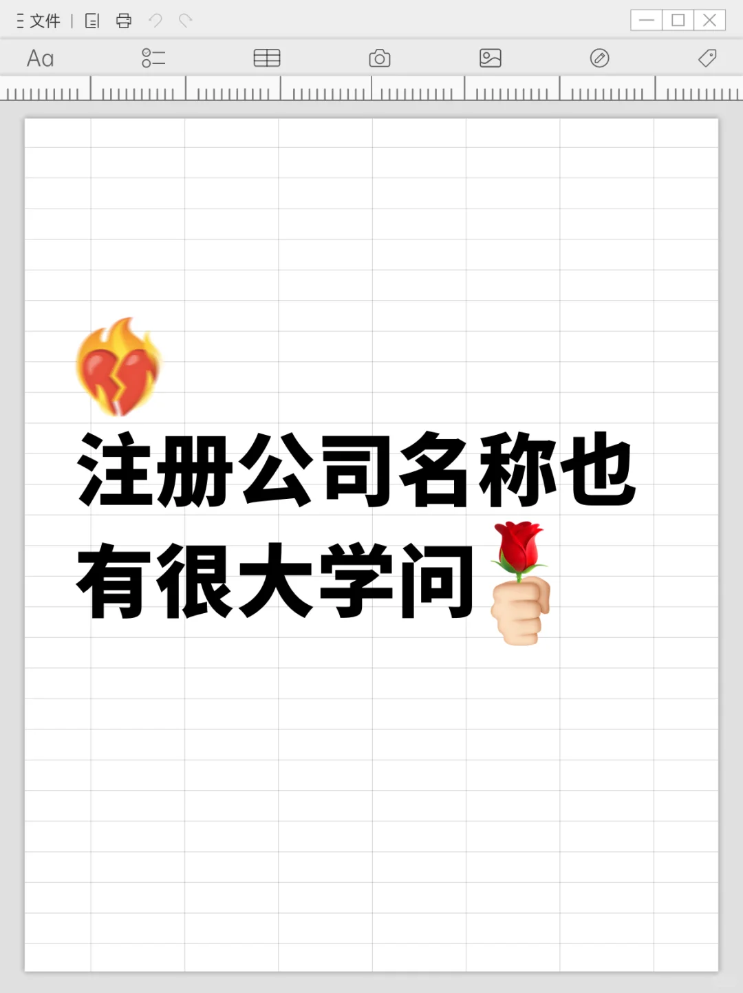 别随便起公司名啦，企业名称也有很大学问