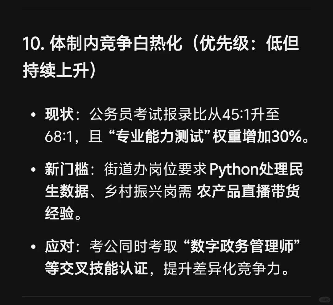 贸易战下的职场，打工人必看10大保命指南