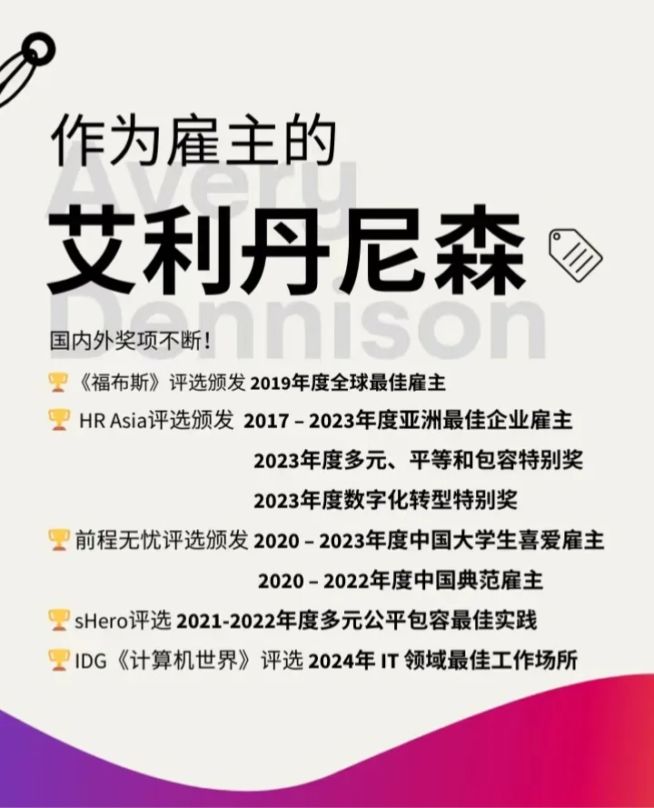 闭眼投！带你认识这家值得去的神仙外企