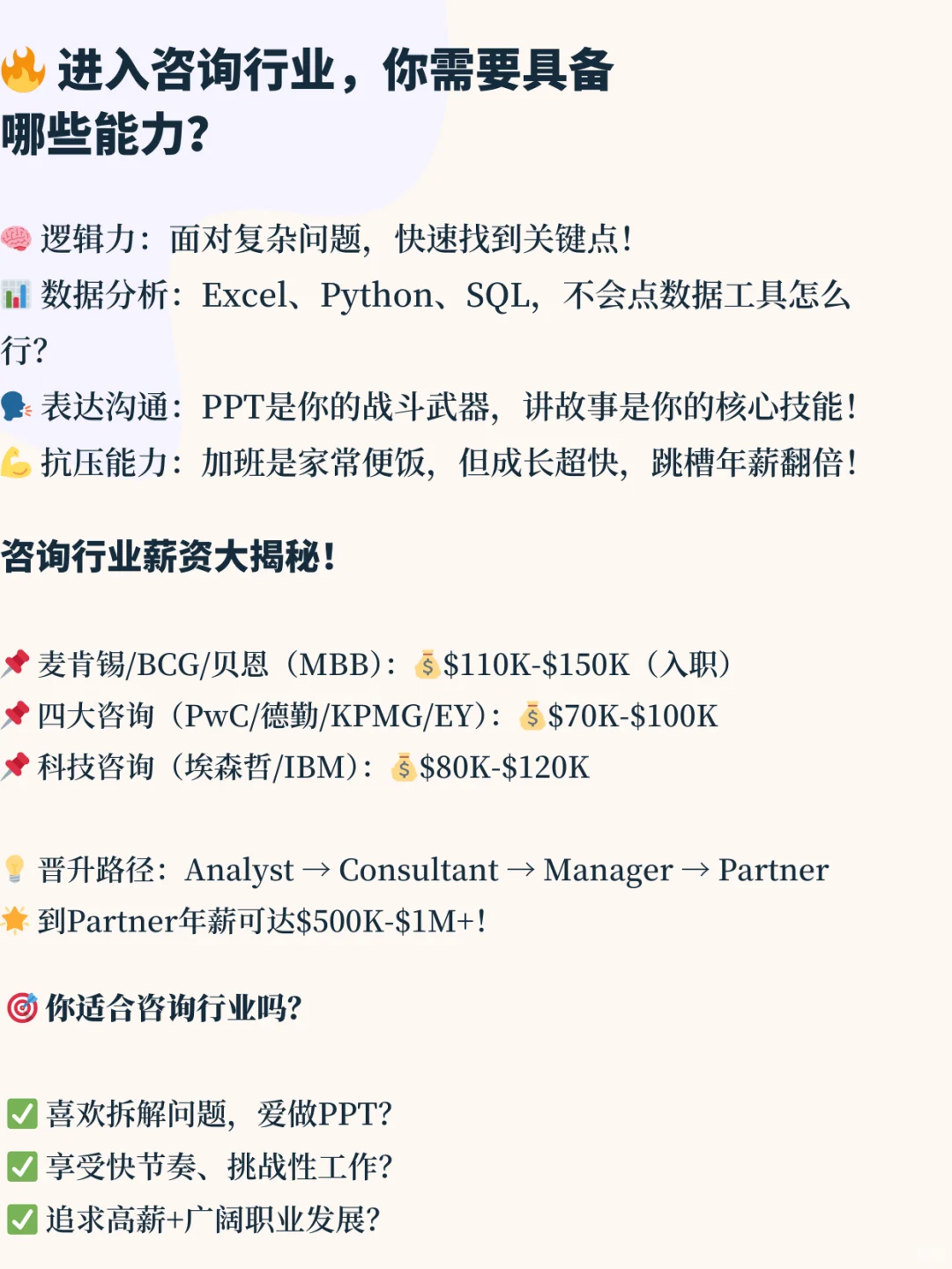 每天搞懂一个行业——咨询行业到底在做啥？
