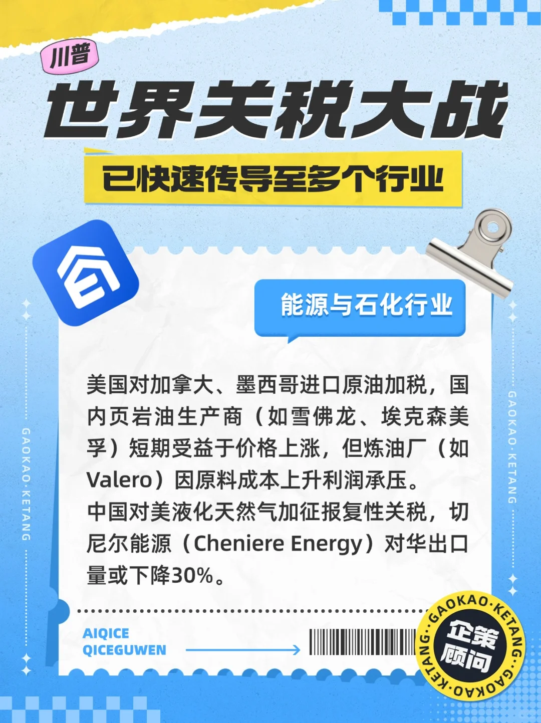 川普加征关税，这些行业和企业最先遭殃！