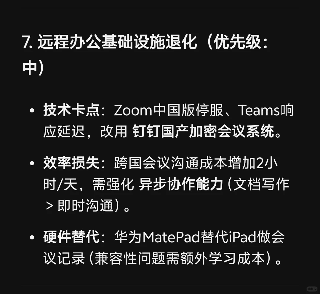 贸易战下的职场，打工人必看10大保命指南