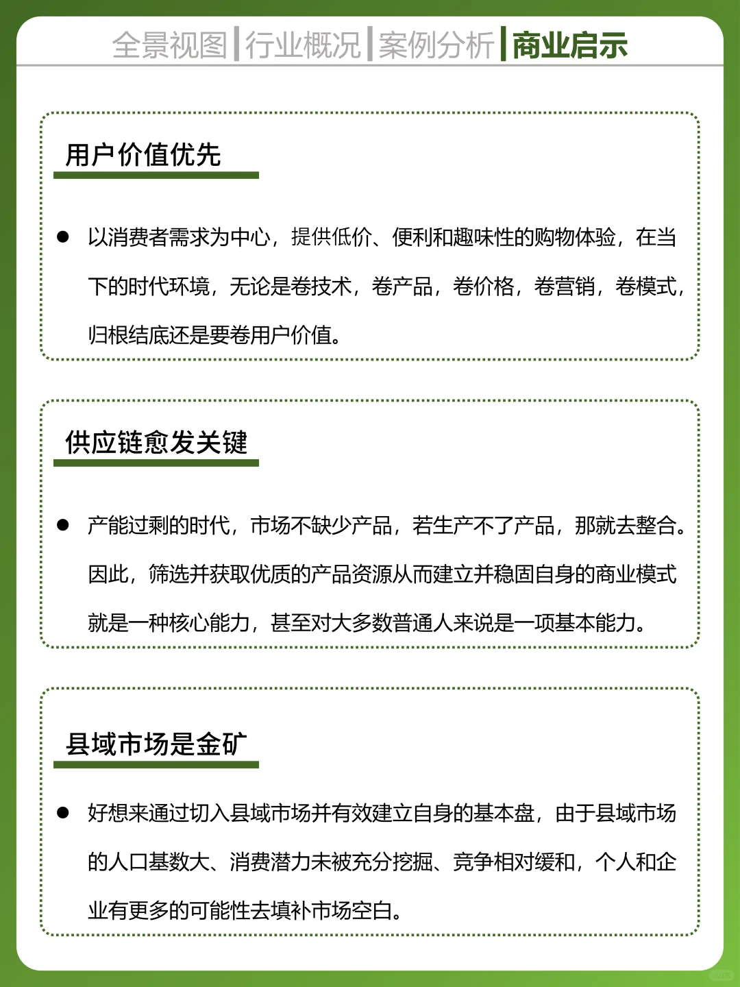 一天吃透一个行业。零食