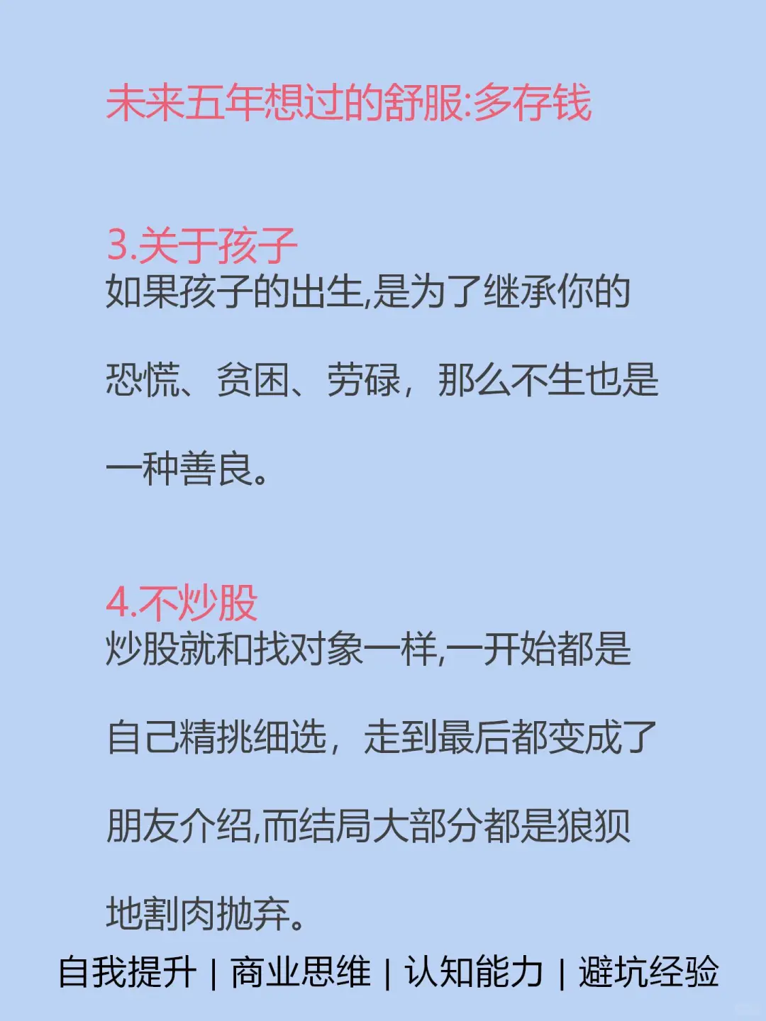 未来，不会消失的10个行业???