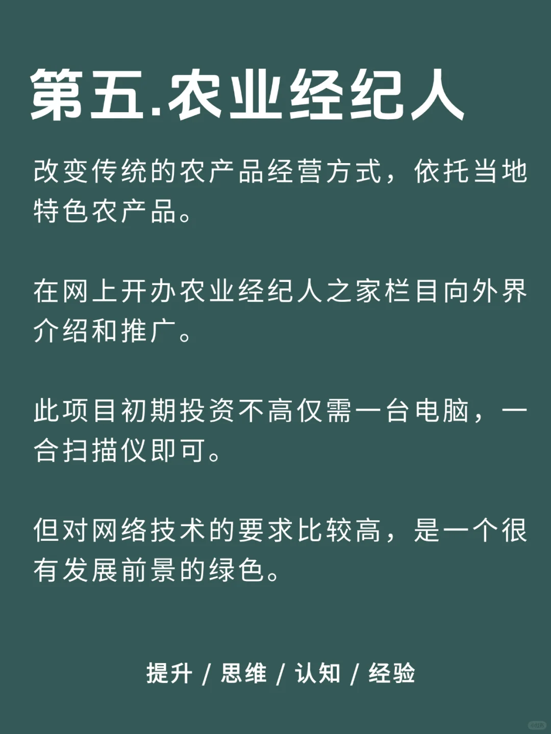 利润很吓人的九个冷门项目