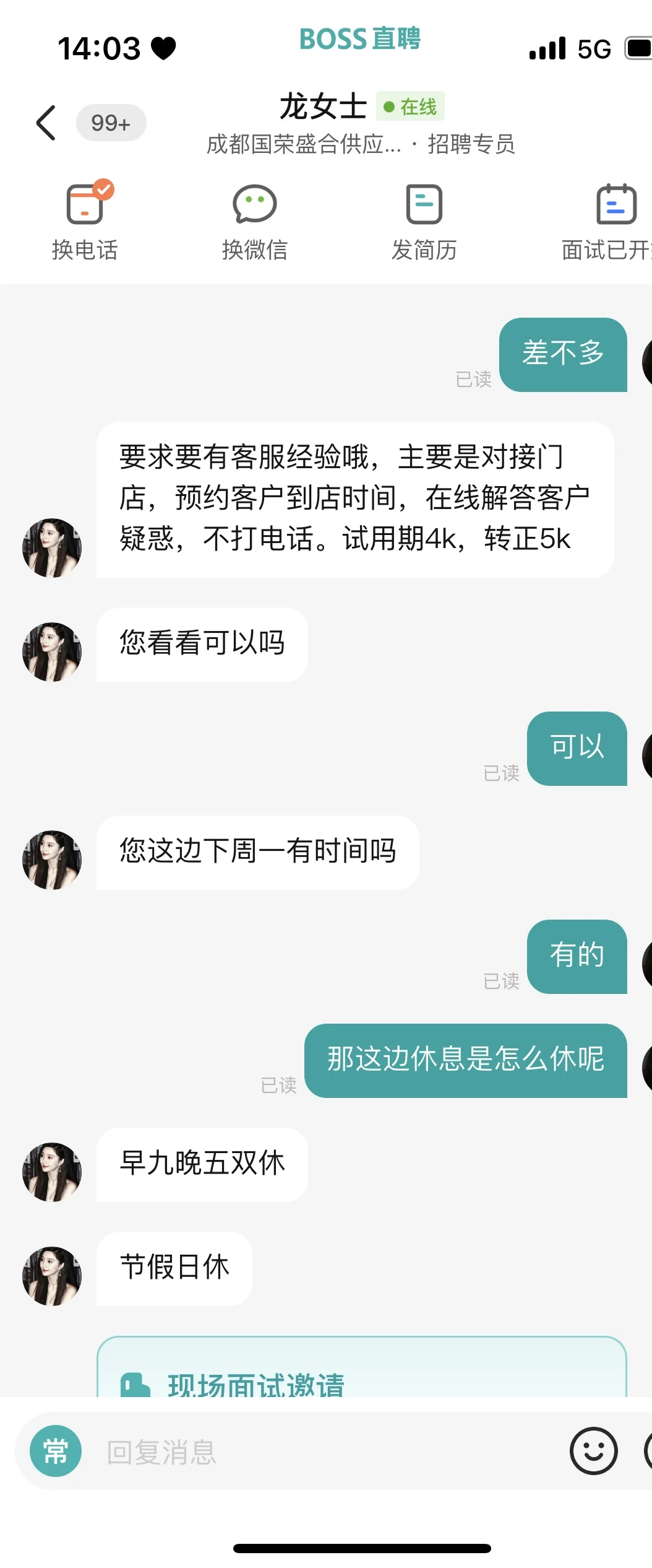 一定要避雷这家公司，挂羊头卖狗肉