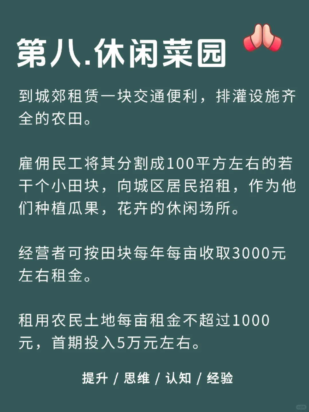利润很吓人的九个冷门项目