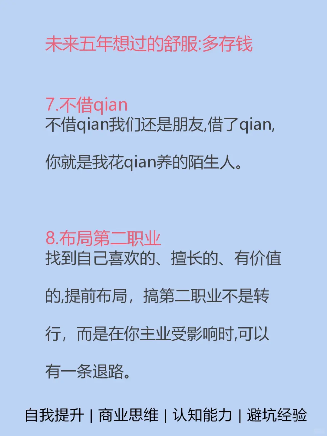 未来，不会消失的10个行业???