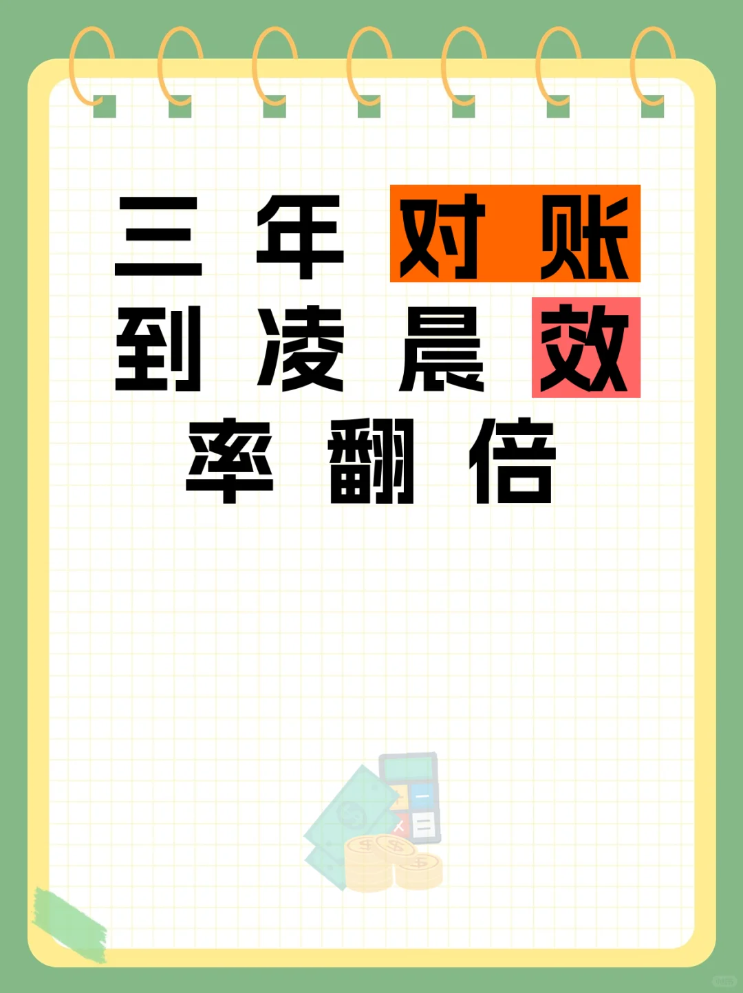 酒行业财务软件挑选指南｜3年踩坑真心话