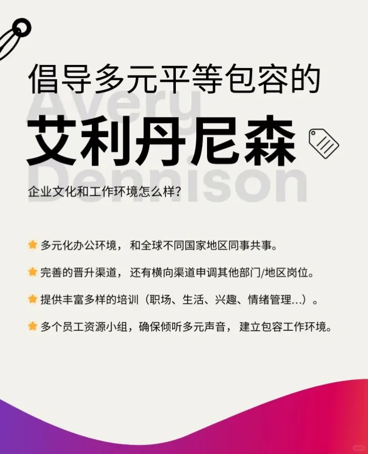 闭眼投！带你认识这家值得去的神仙外企