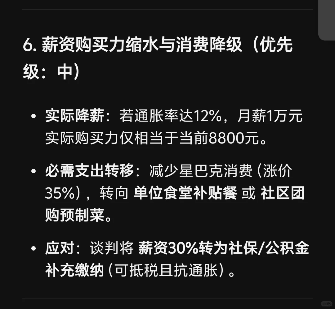 贸易战下的职场，打工人必看10大保命指南