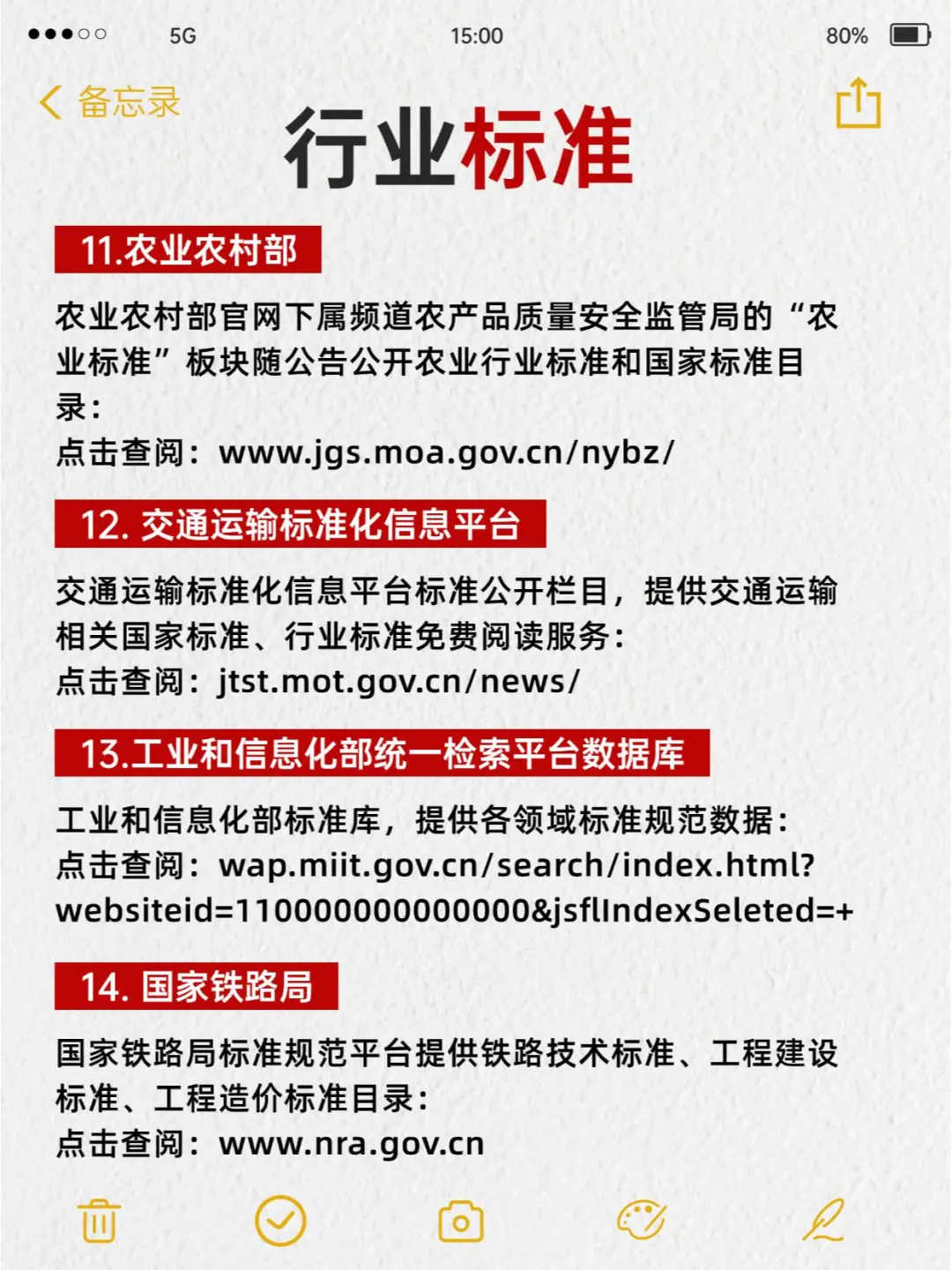 国家标准，行业标准，团体标准，企业标准