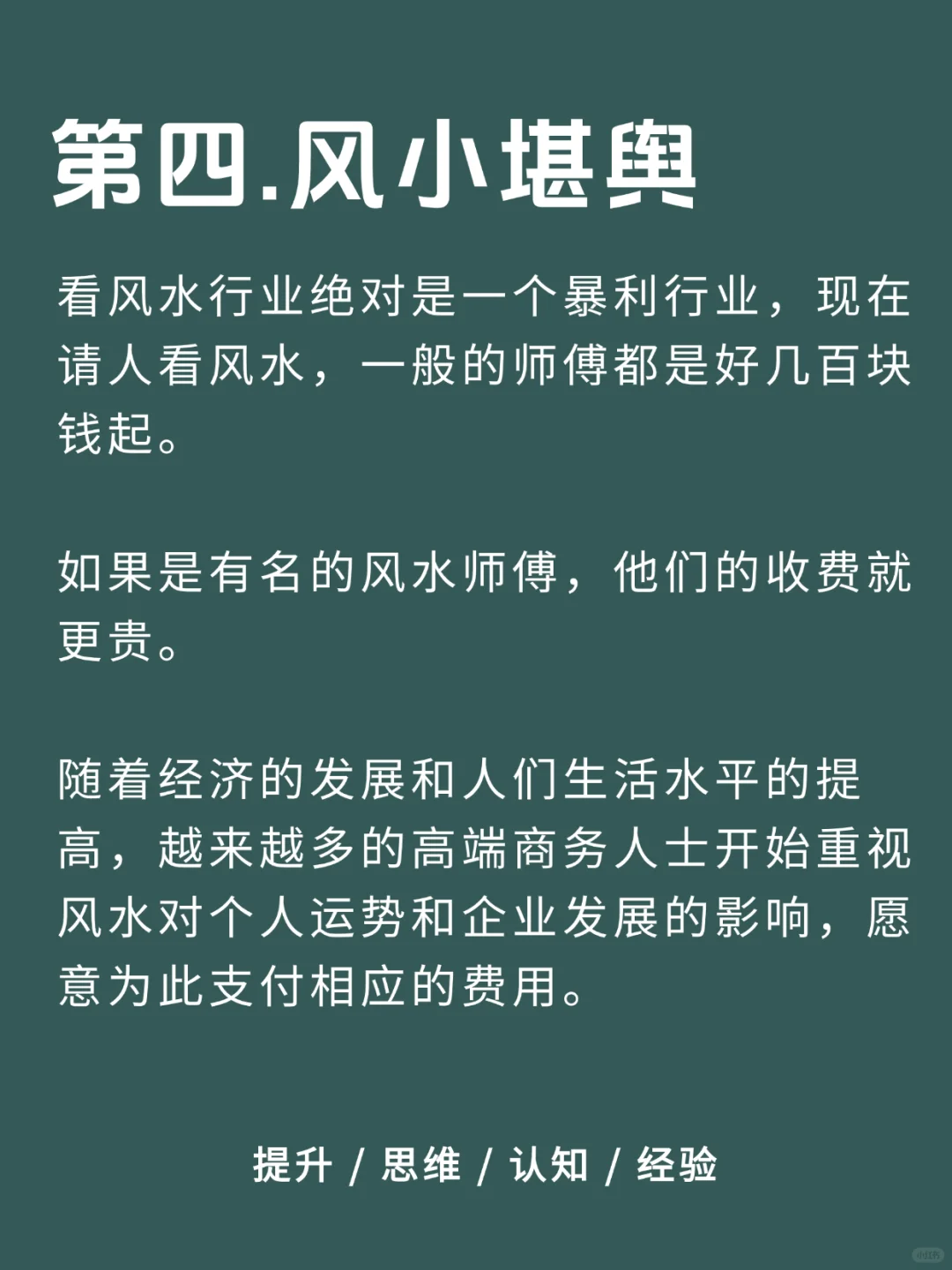 利润很吓人的九个冷门项目