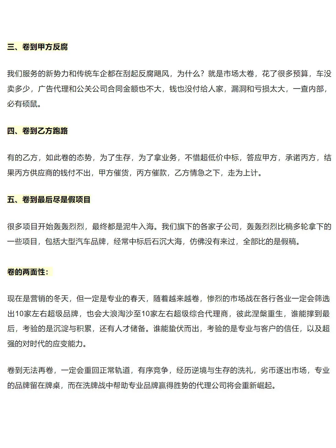 上海广告公司也撑不住了