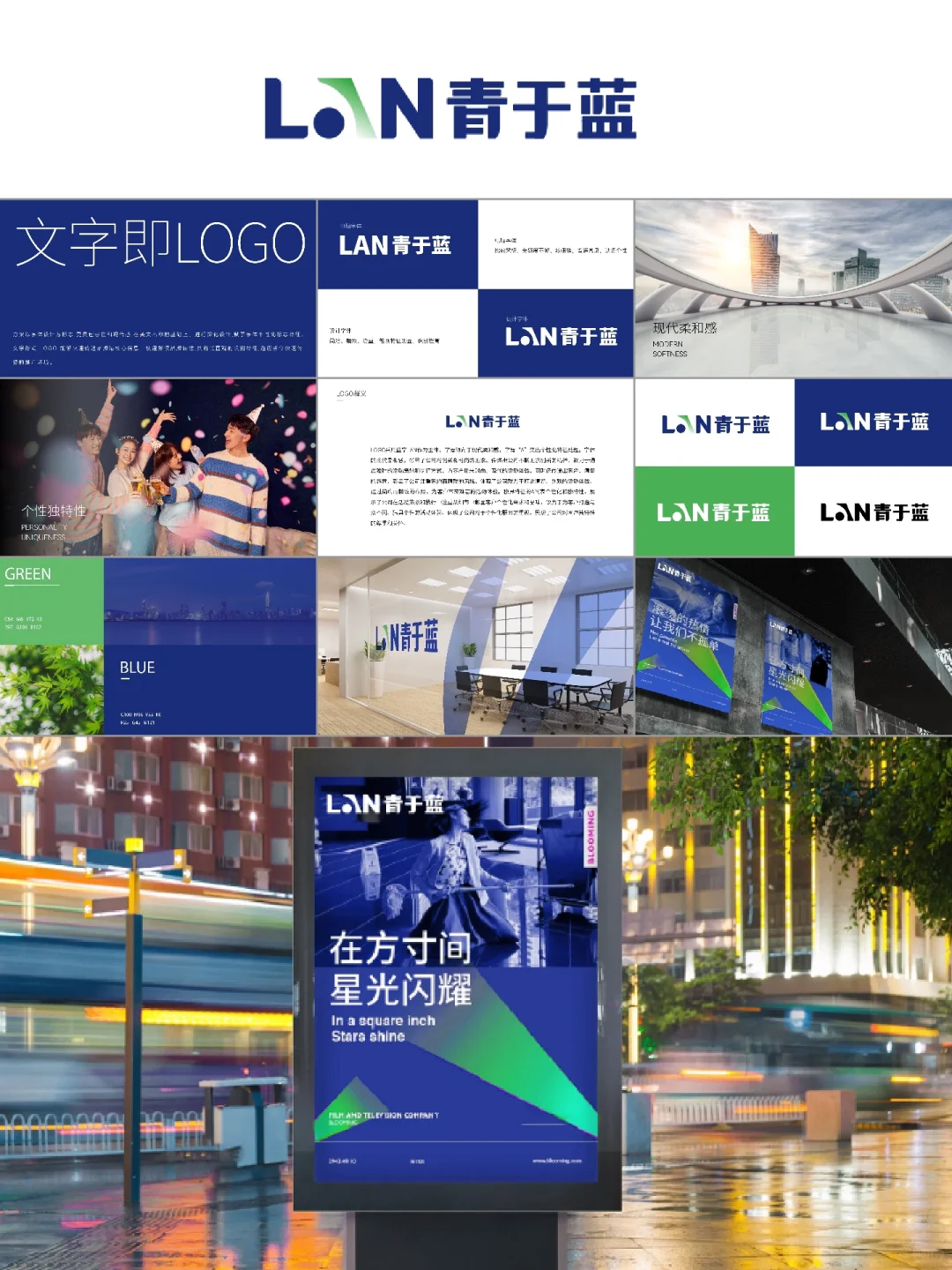 品质公司logo设计合集｜商标设计可注册