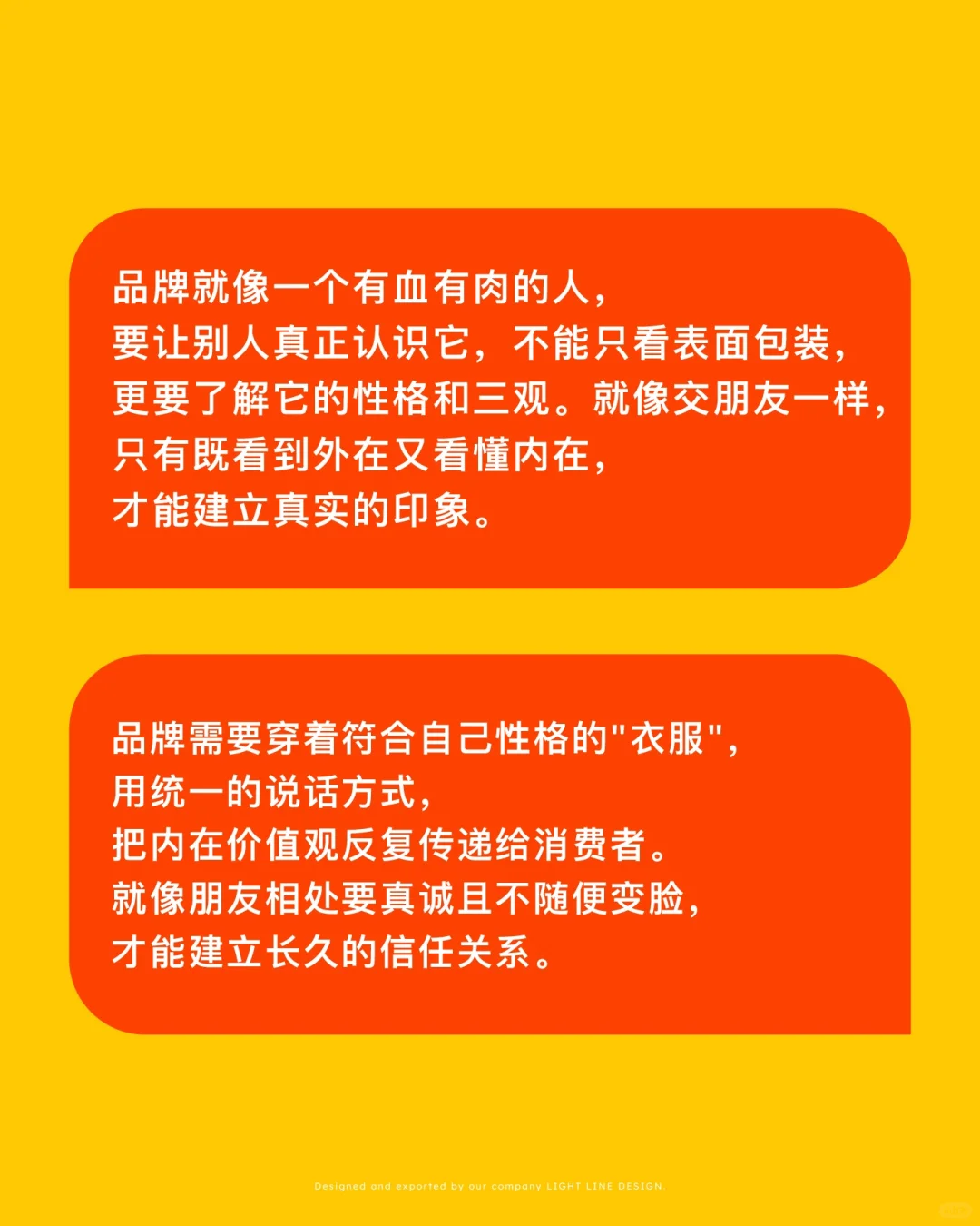 企业为什么要做品牌？