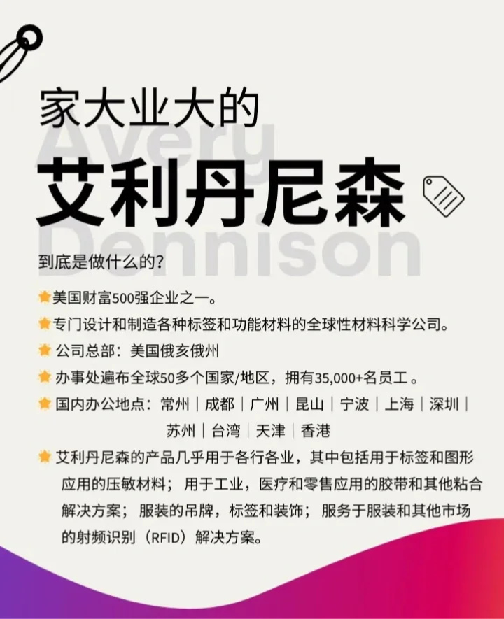 闭眼投！带你认识这家值得去的神仙外企