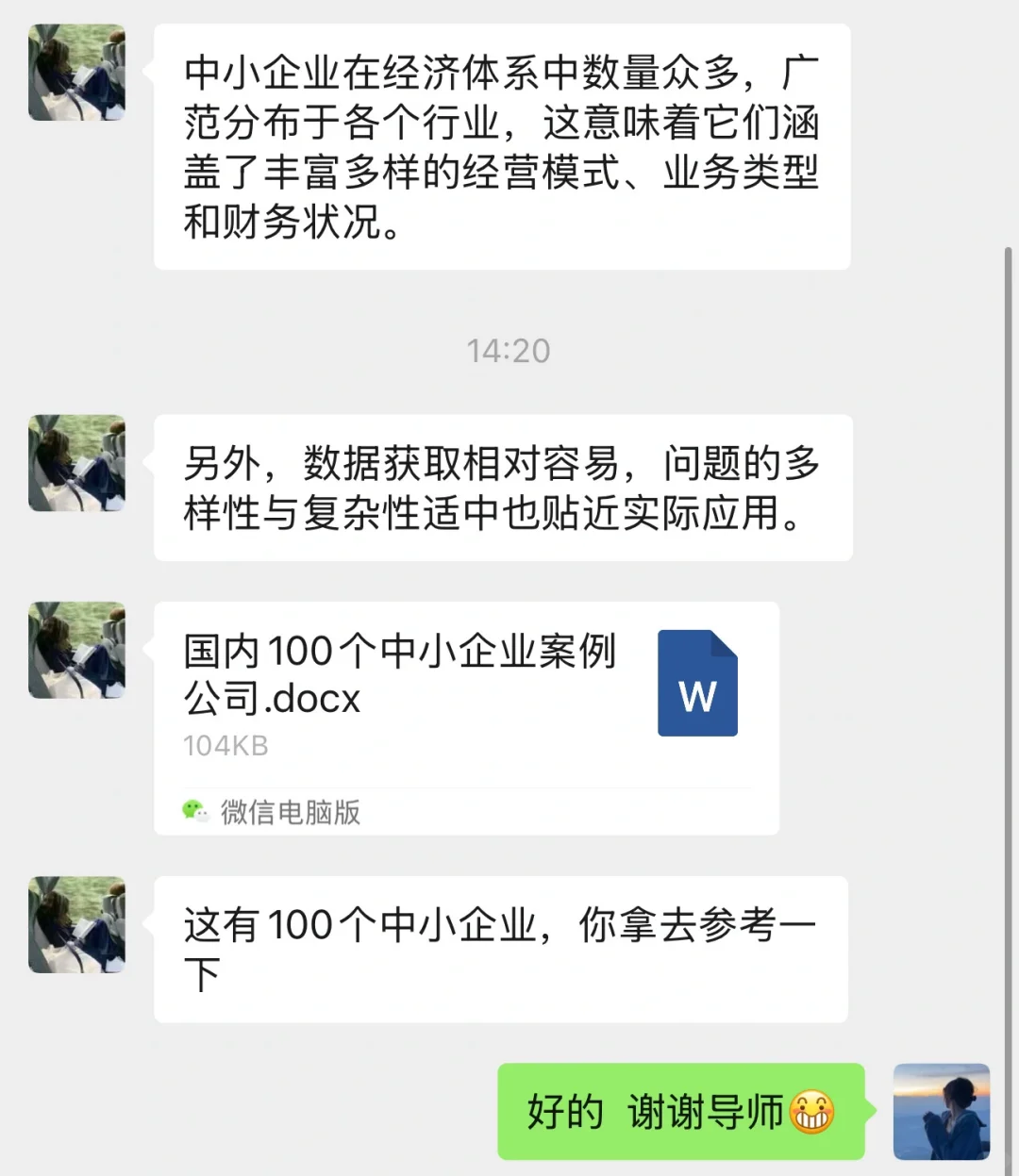 会计姐妹选中小企业案例公司?不在彷徨