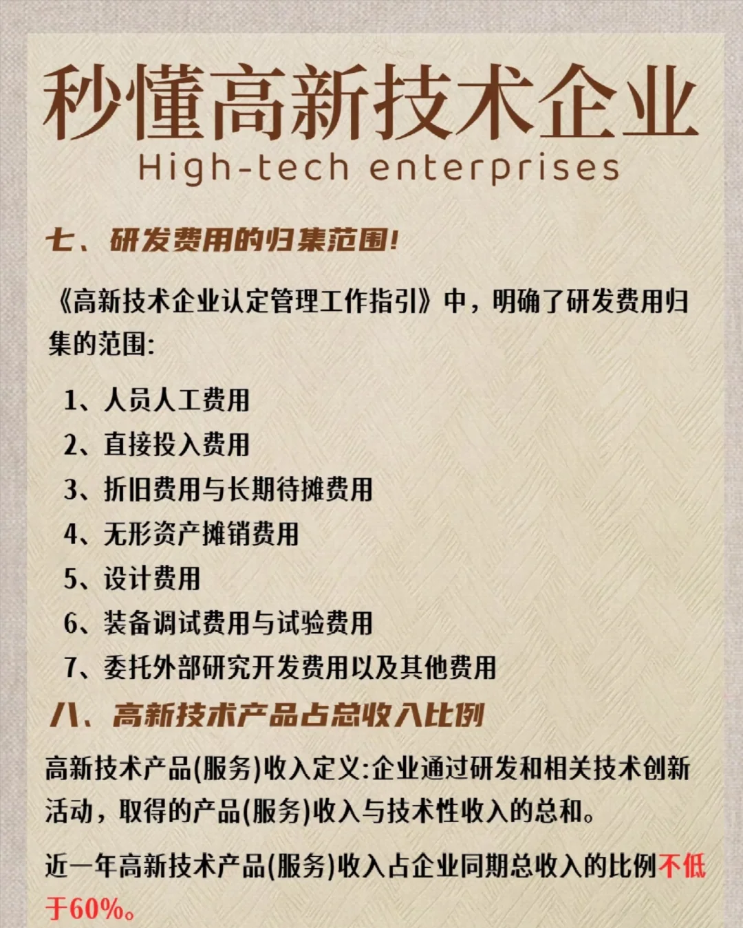 带你秒懂高薪企业!!!