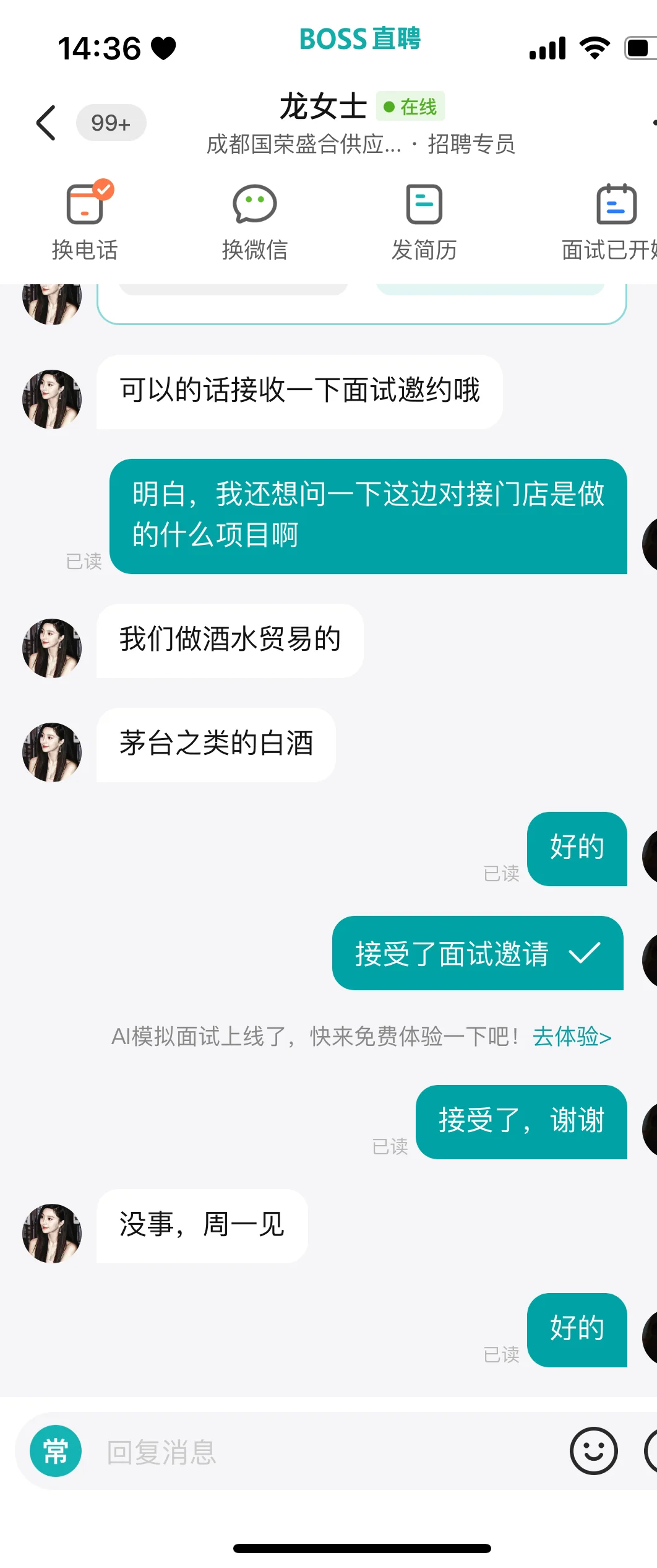 一定要避雷这家公司，挂羊头卖狗肉