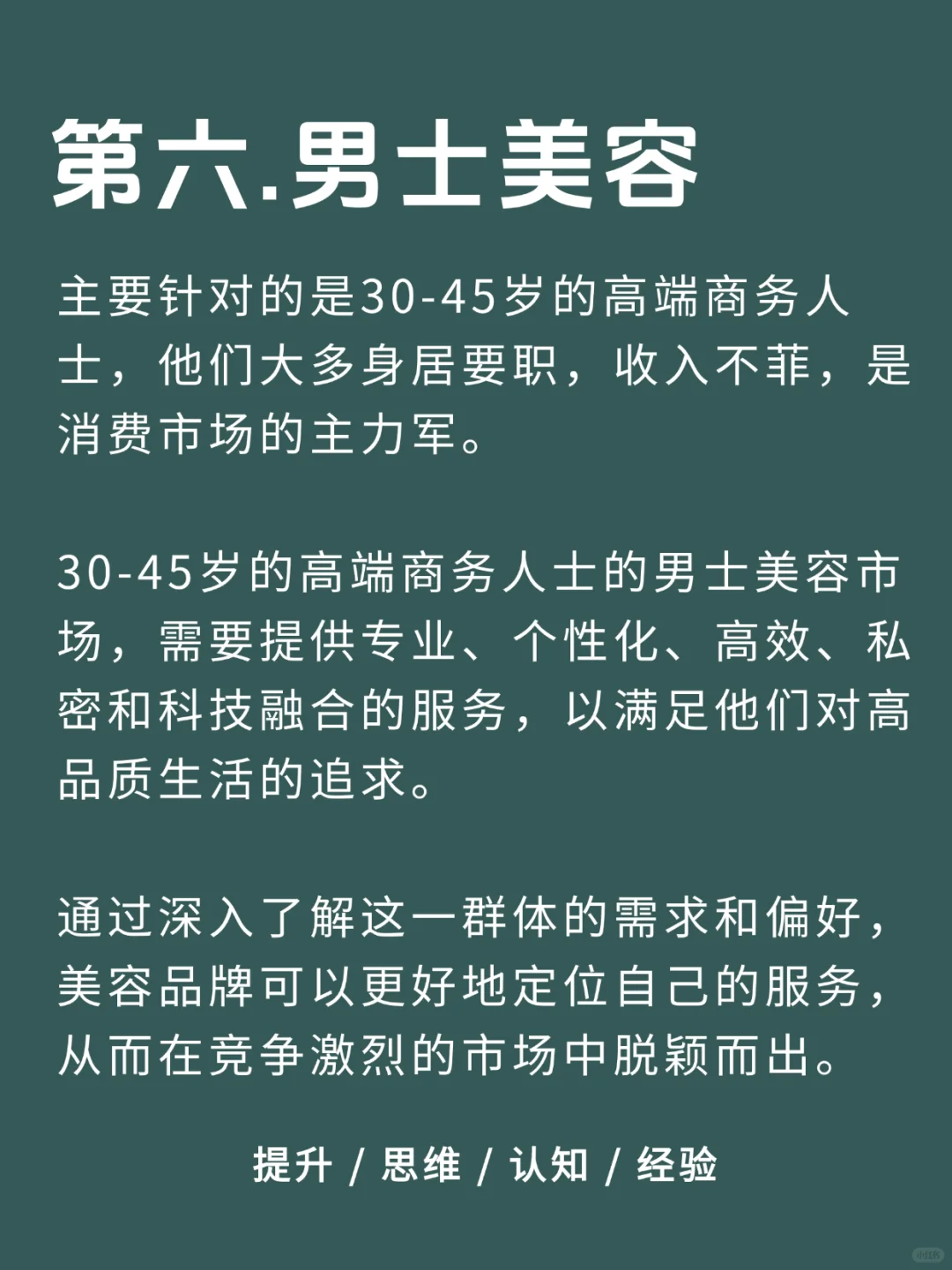 利润很吓人的九个冷门项目