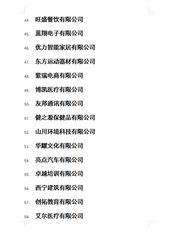 会计姐妹选中小企业案例公司?不在彷徨