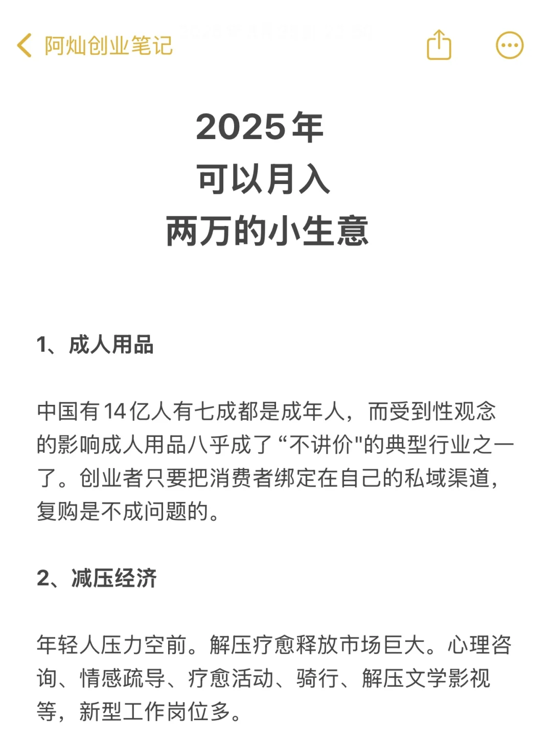 ???新的风口，属于普通人?方向