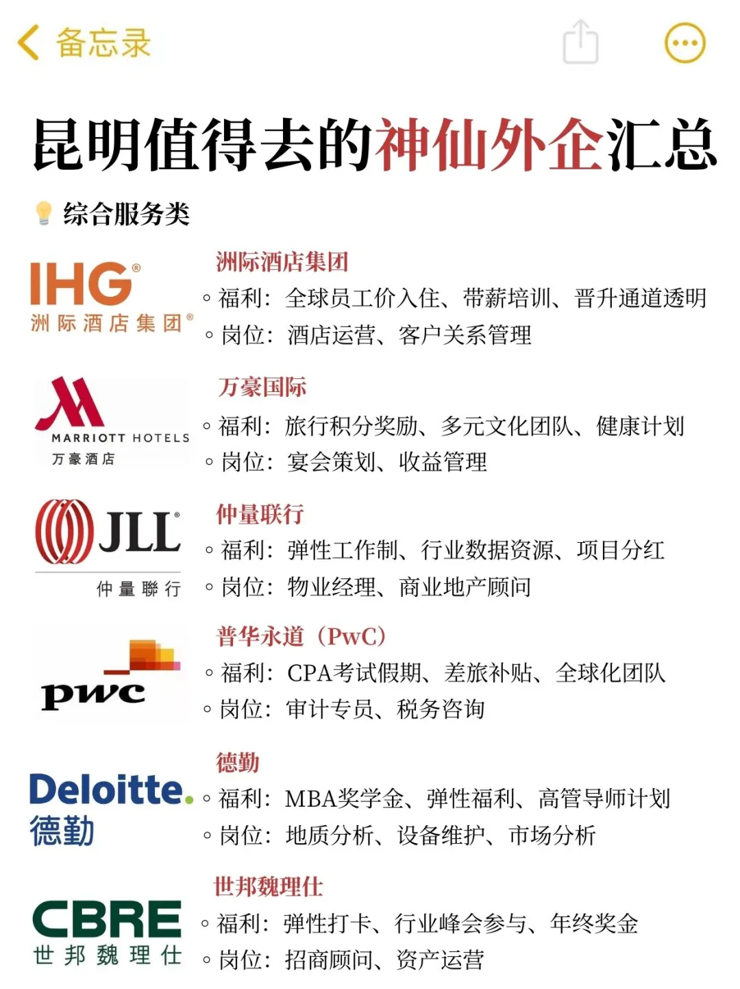 探秘昆明宝藏外企，这几家强推