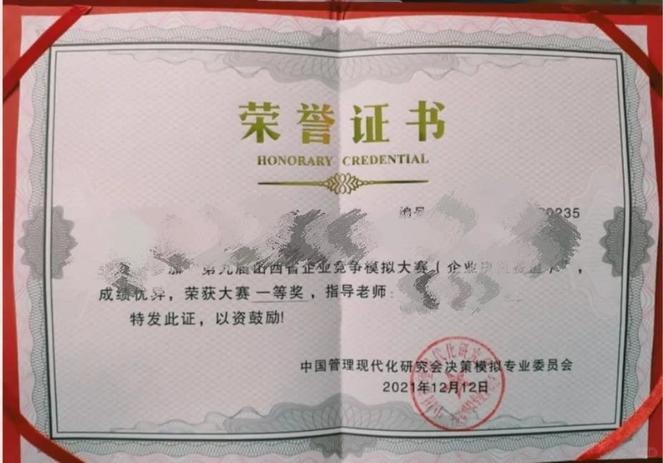 企业模拟