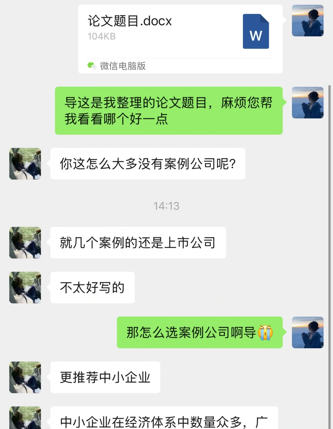 会计姐妹选中小企业案例公司?不在彷徨