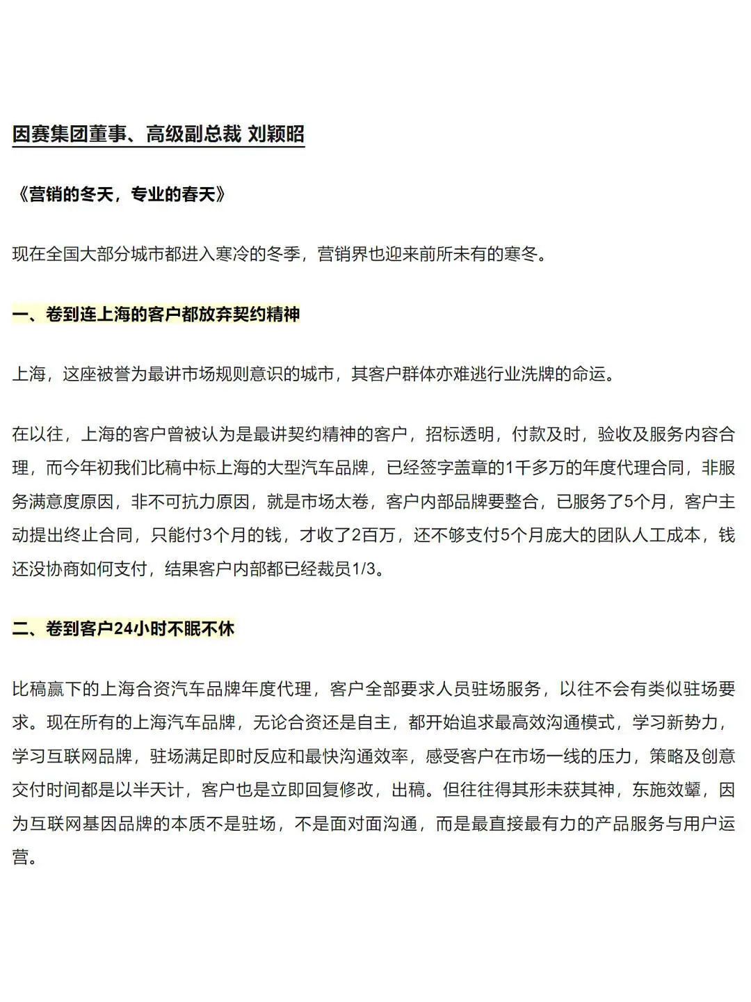 上海广告公司也撑不住了