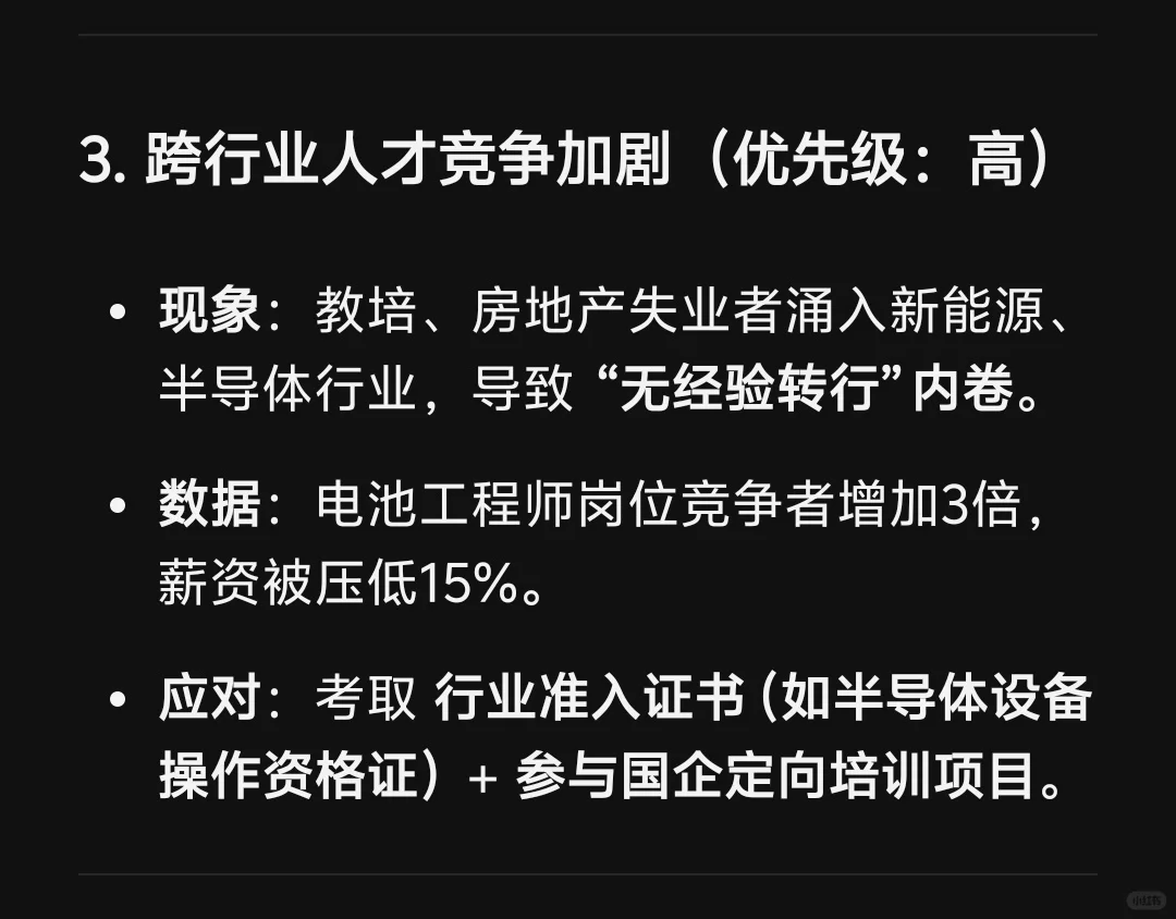 贸易战下的职场，打工人必看10大保命指南