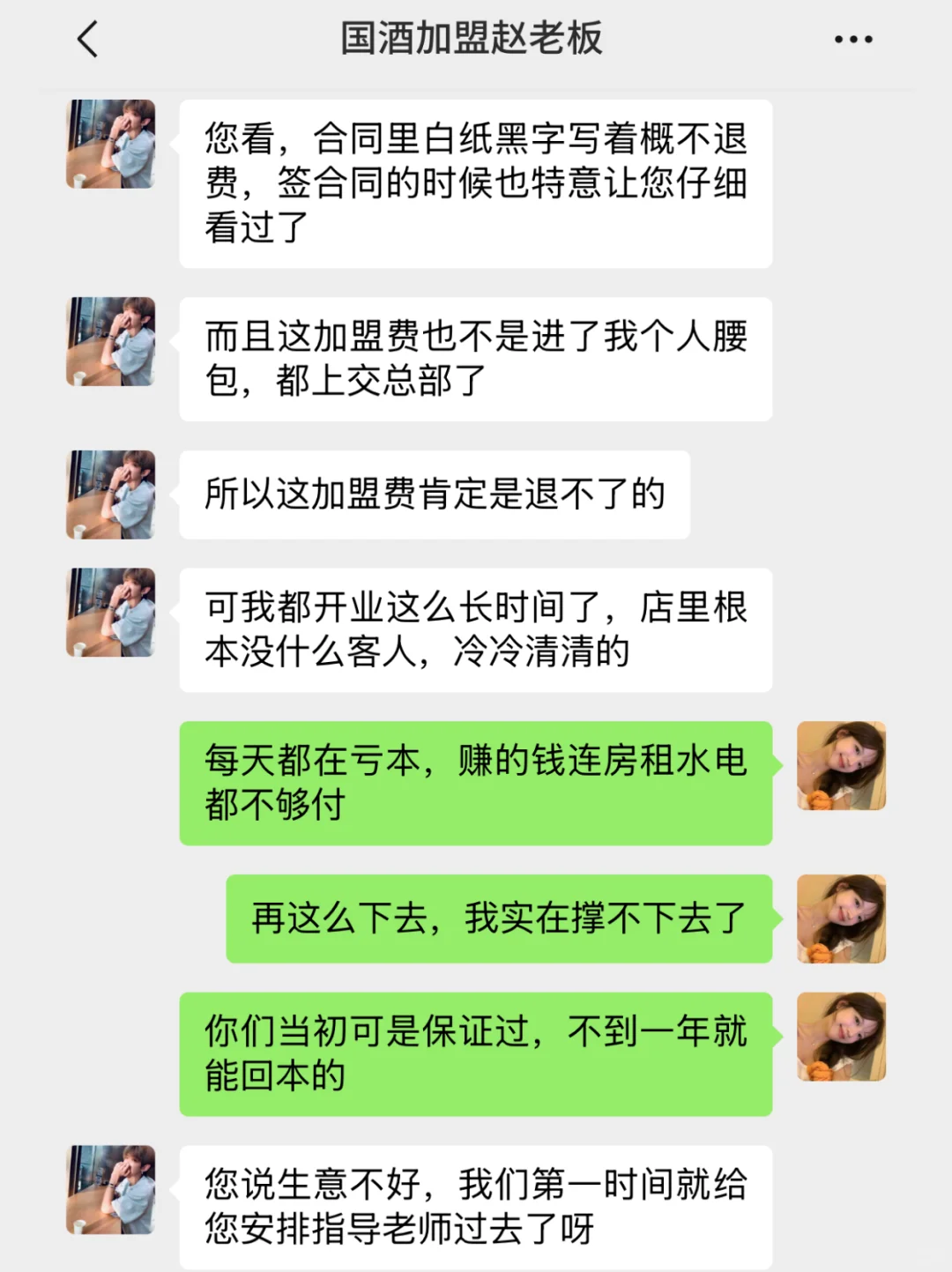 酒类加盟噩梦：10万打水漂，真相揭秘